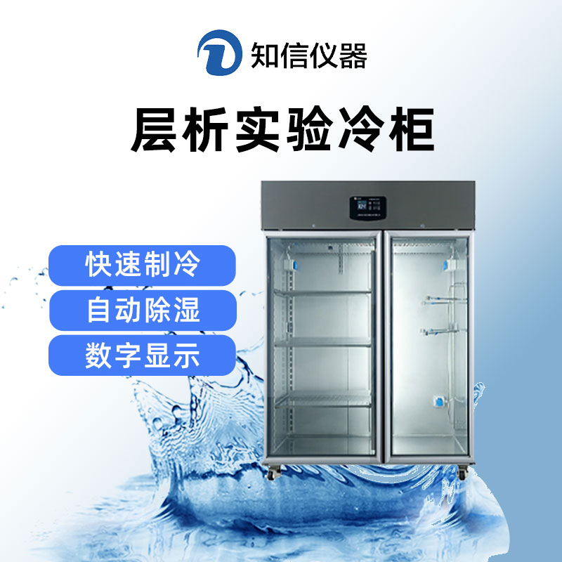 東南儀誠實(shí)驗(yàn)儀器技術(shù)有限公司